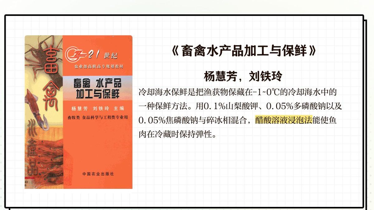 哪種方法保存龍魚效果最好？