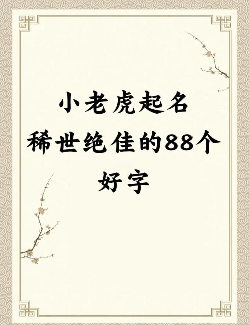 老虎最霸氣名字