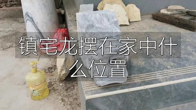 龍頭擺放得當(dāng)有哪些具體案例？