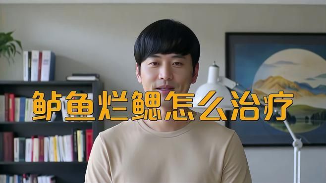 魚鰓蓋損壞后如何緊急處理？