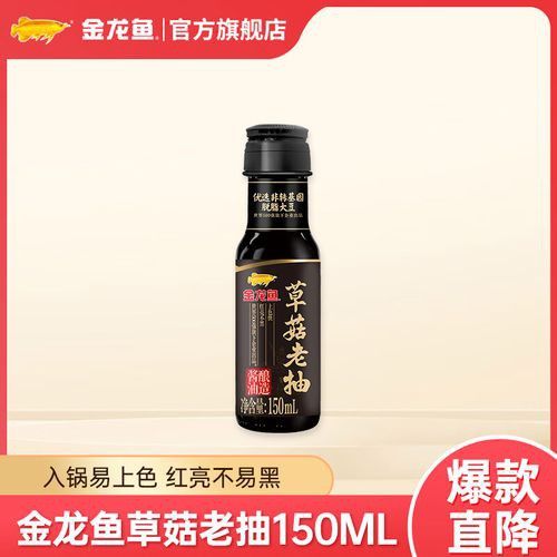 金龍魚 調(diào)味品