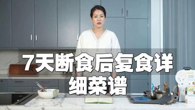 停食后如何逐步恢復喂食？