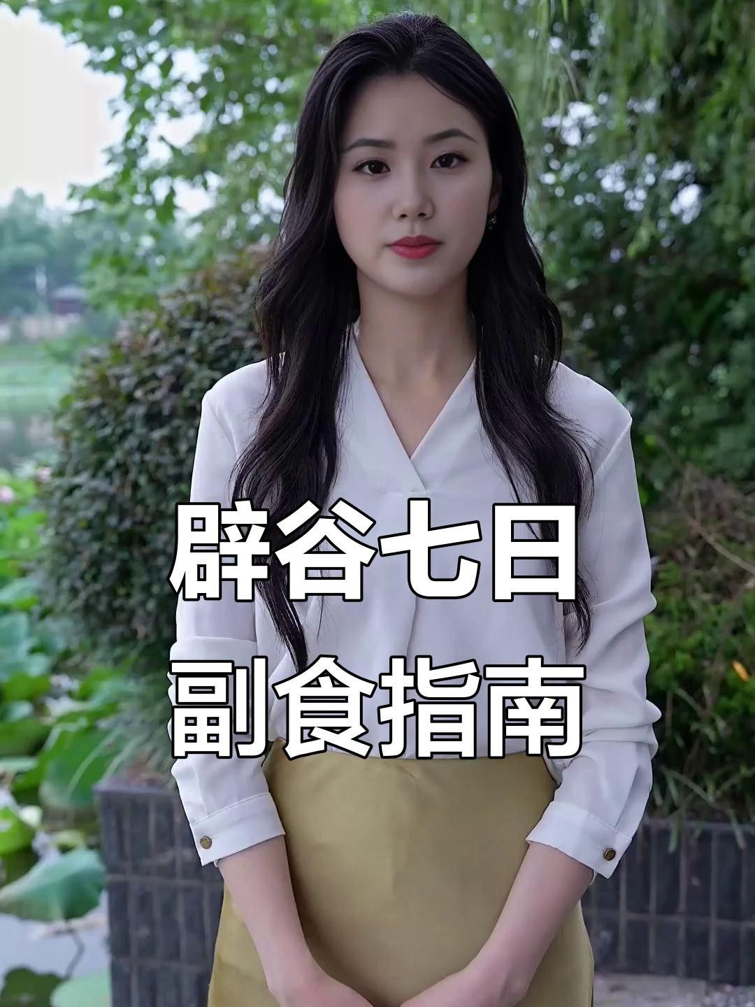 停食后如何逐步恢復喂食？
