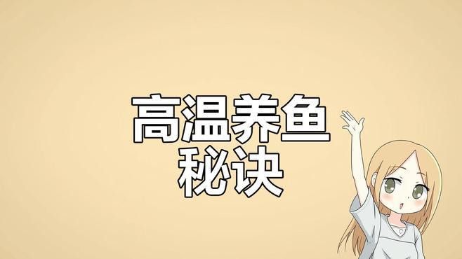 如何判斷龍睛金魚是否健康？