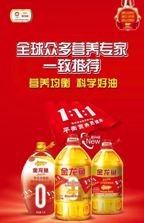 金龍魚(yú)廣告圖片大全集