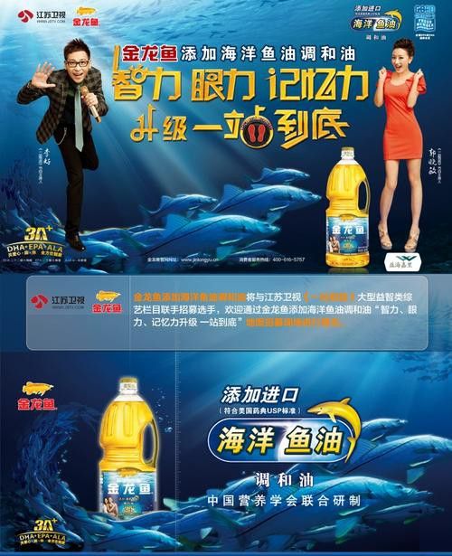 金龍魚(yú)廣告圖片大全集