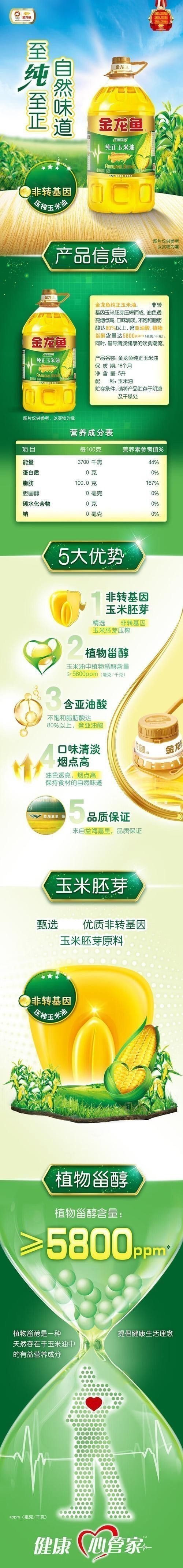 金龍魚(yú)廣告圖片大全集