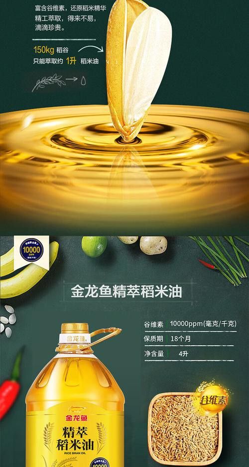 金龍魚(yú)廣告圖片大全集