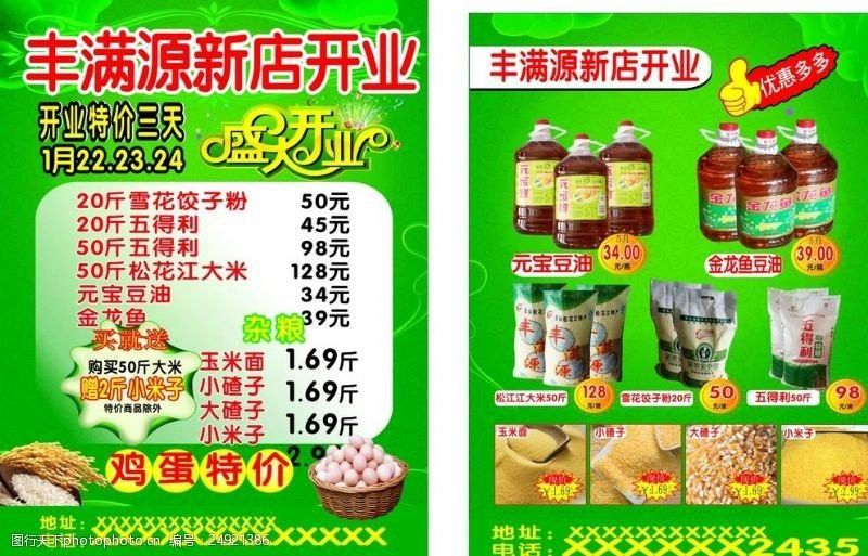 金龍魚(yú)廣告圖片大全集