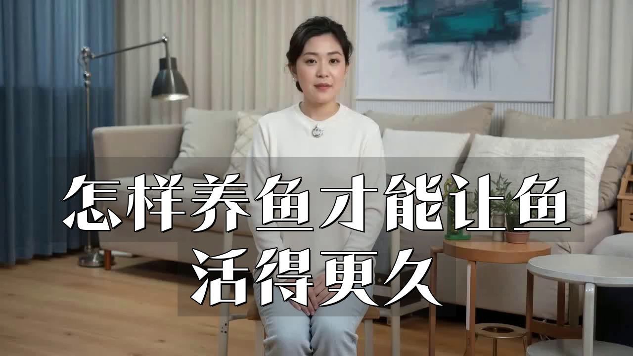 馬拉莫寶石魚壽命如何延長