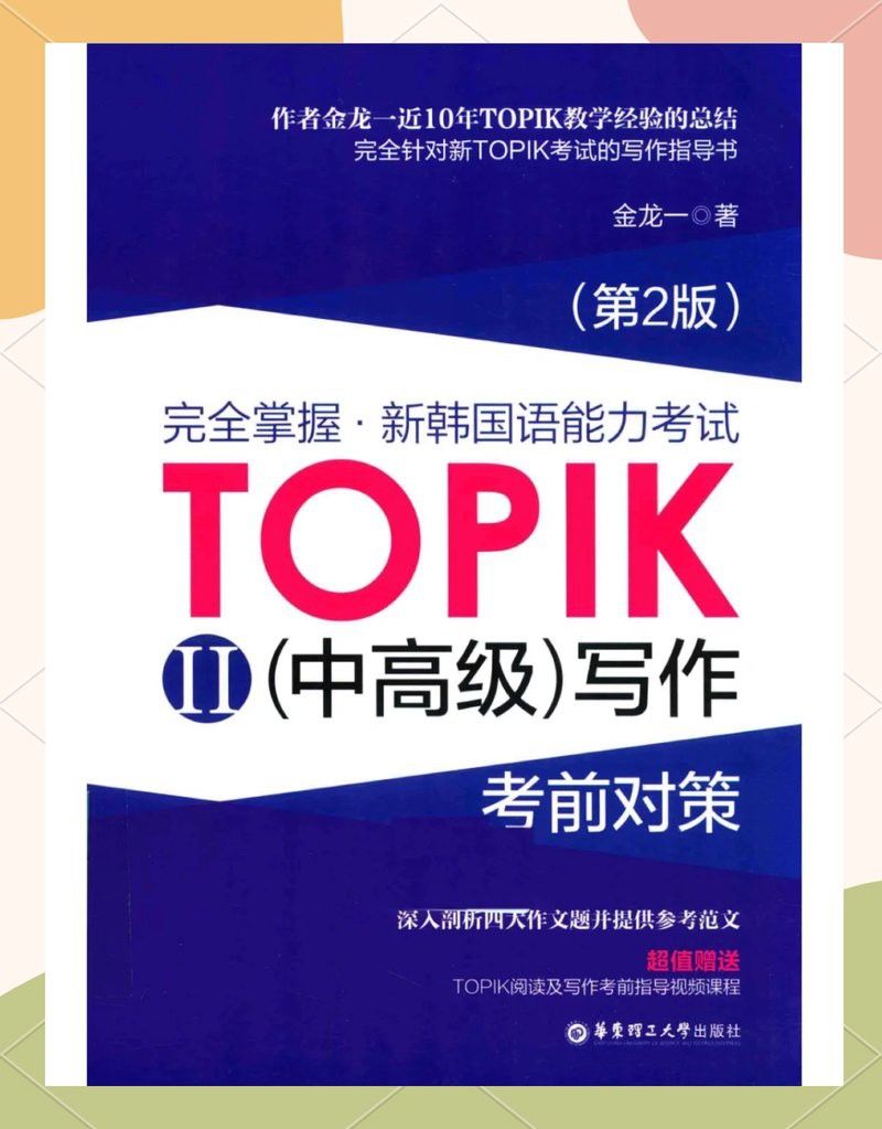 能否提供一個高背金龍論文示例？