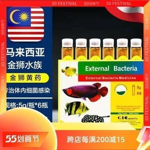 龍魚細菌感染用什么藥好（龍魚細菌感染用什么藥好呢）