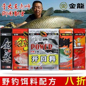 金龍魚餌老板，金龍魚餌公司的老板左賢金是一位豐富經驗的漁具行業創業者