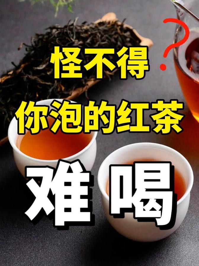 帝王紅龍茶葉的沖泡方法