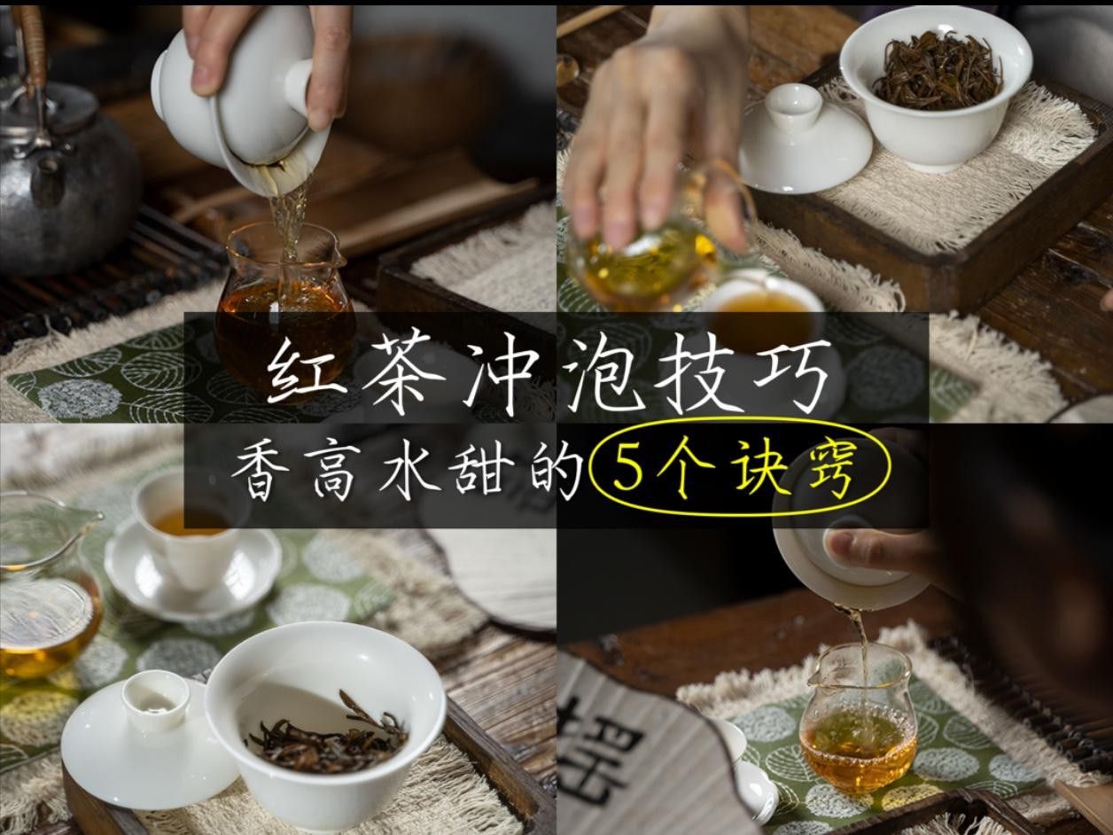 帝王紅龍茶葉的沖泡方法