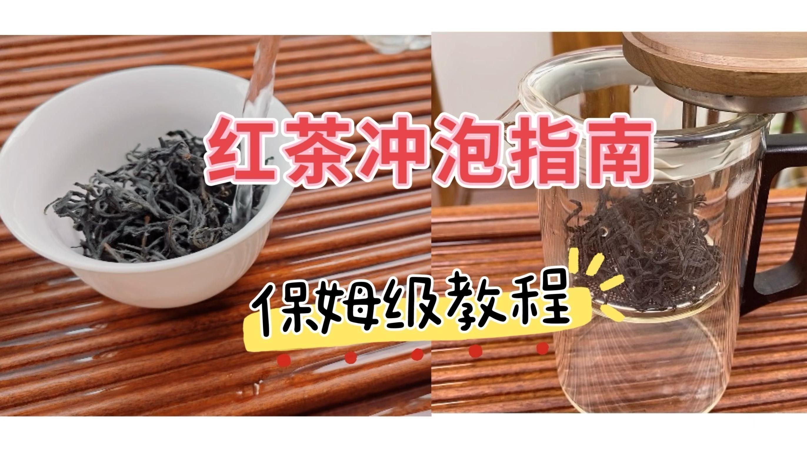 帝王紅龍茶葉的沖泡方法