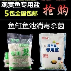 龍魚下粗鹽好還是細(xì)鹽好（龍魚養(yǎng)殖中使用粗鹽好還是細(xì)鹽好） 龍魚下粗鹽好還是細(xì)鹽好（龍魚養(yǎng)殖中使用粗鹽好還是細(xì)鹽好） 龍魚百科 第2張