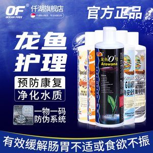 龍魚立鱗怎么治療大神指點：如何治療龍魚立鱗病