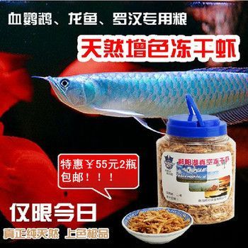 龍魚飼料排行榜第一名是什么（2024年龍魚飼料排名榜）