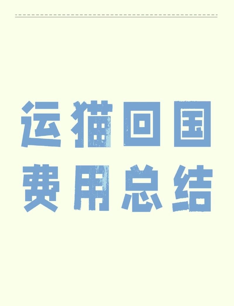 馬來西亞龍魚托運(yùn)需要多少錢一個(gè)小時(shí)
