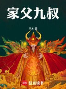 林九的復(fù)仇成功了嗎？