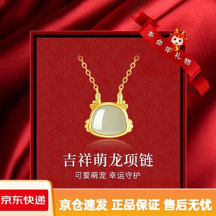 龍吊墜的價格范圍是多少？