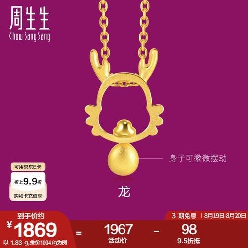 龍吊墜的價格范圍是多少？
