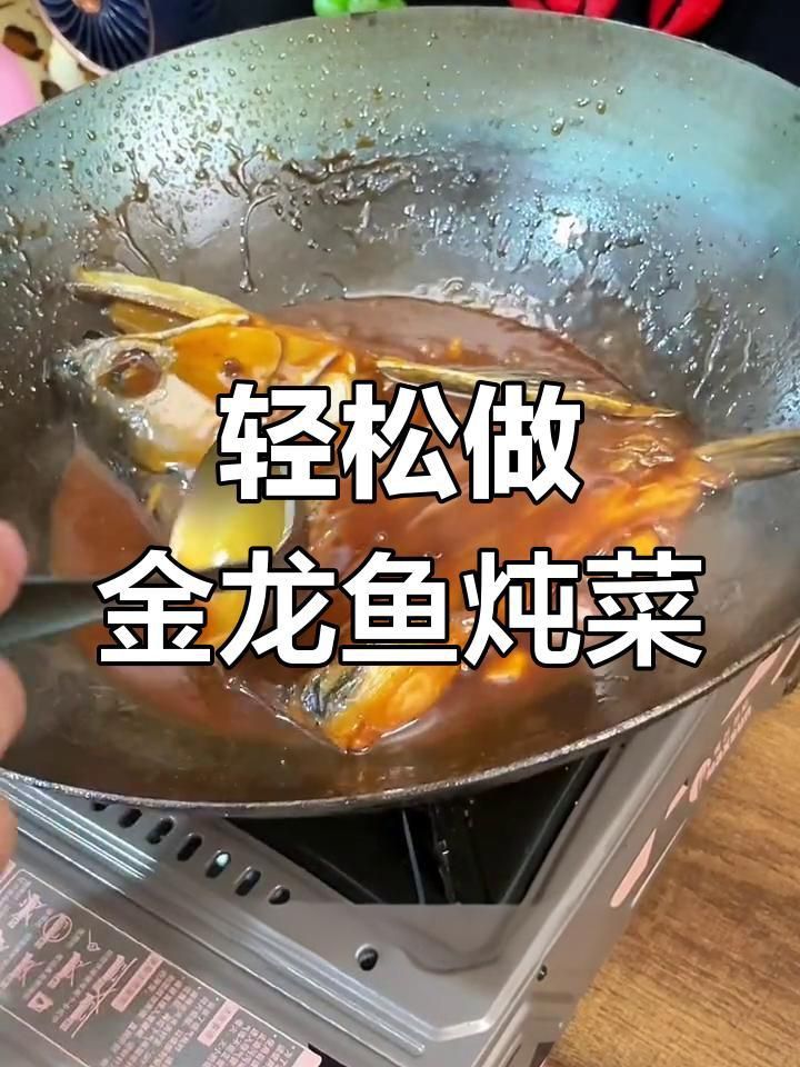 金龍魚能吃嗎,怎么做好吃