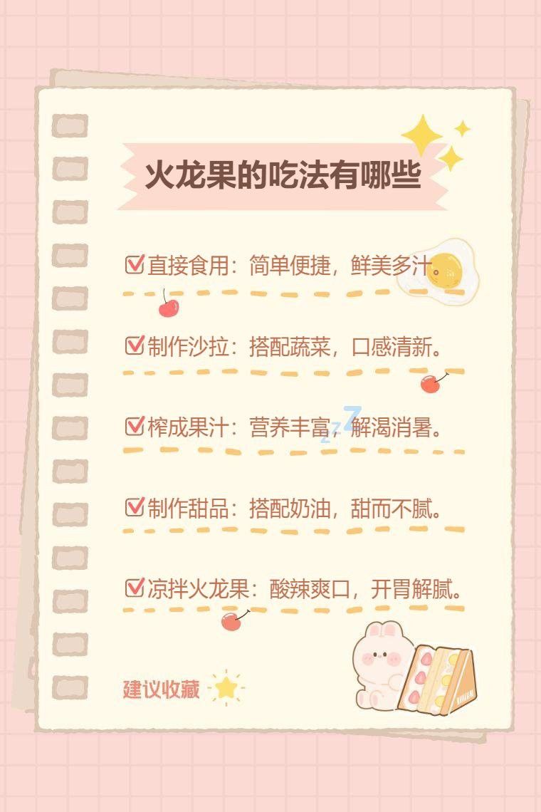 火龍果和澳龍一起吃的最佳方式是什么？