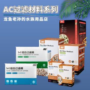 龍魚老孫的水族用品店：北京龍魚老孫水族用品店