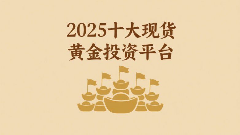 買號平臺排行榜