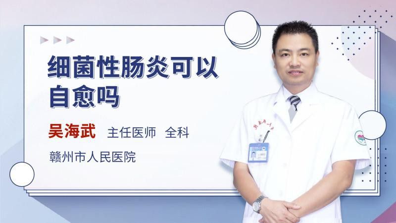 龍魚細(xì)菌性腸炎會自愈嗎？