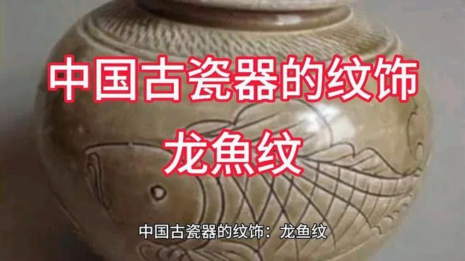 國畫龍魚圖片大全