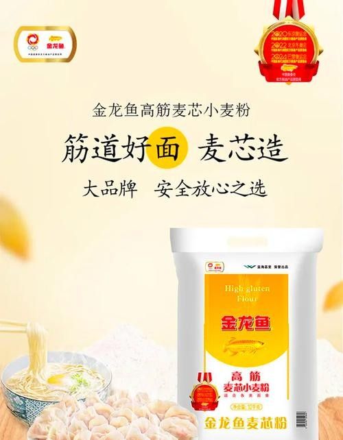 金龍魚麥芯粉適合做什么