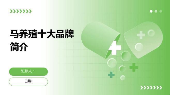 這些品牌或養殖場中哪個口碑最好？