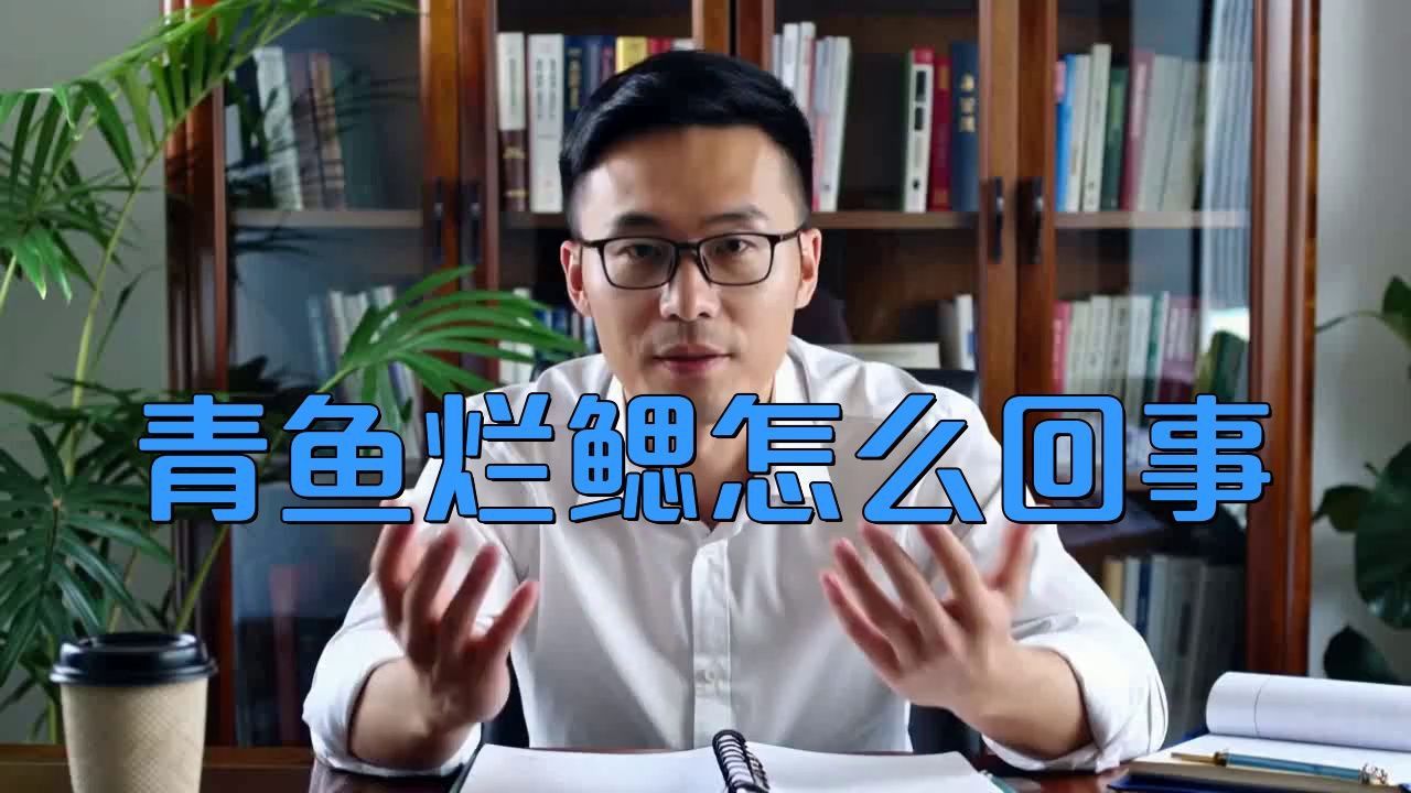 魚(yú)鰓蓋爛了個(gè)洞如何判斷是哪種原因？