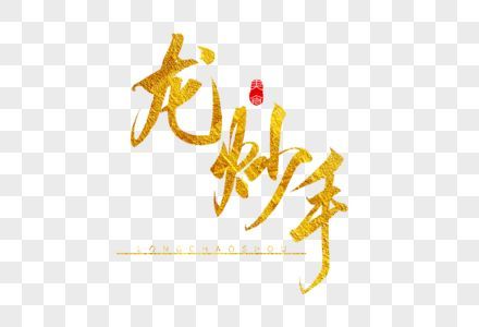金色的金龍魚高清照片：金色的金龍魚在高清鏡頭下的形象 金色的金龍魚高清照片：金色的金龍魚在高清鏡頭下的形象 龍魚百科 第5張