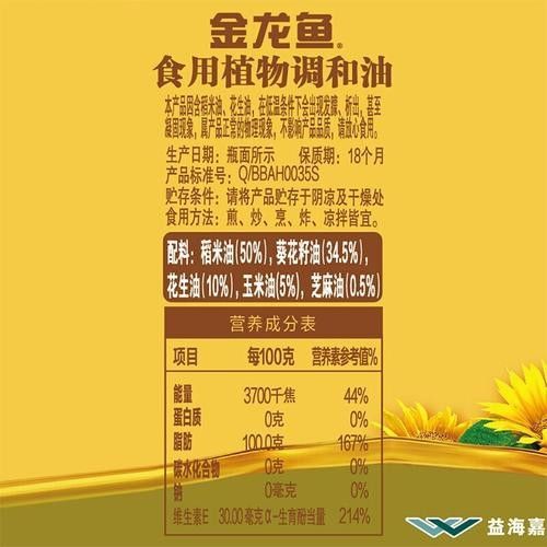 金龍魚調(diào)和油有哪些系列？