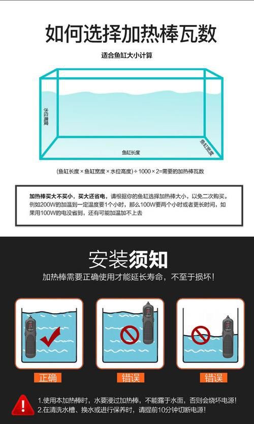 有哪些品牌加熱棒適合金龍魚？