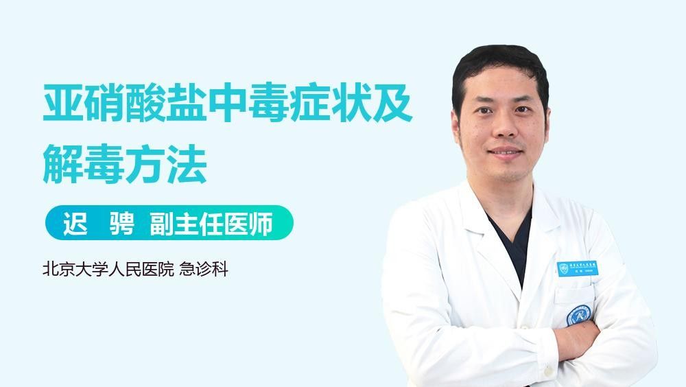 龍魚慢性中毒怎么辦