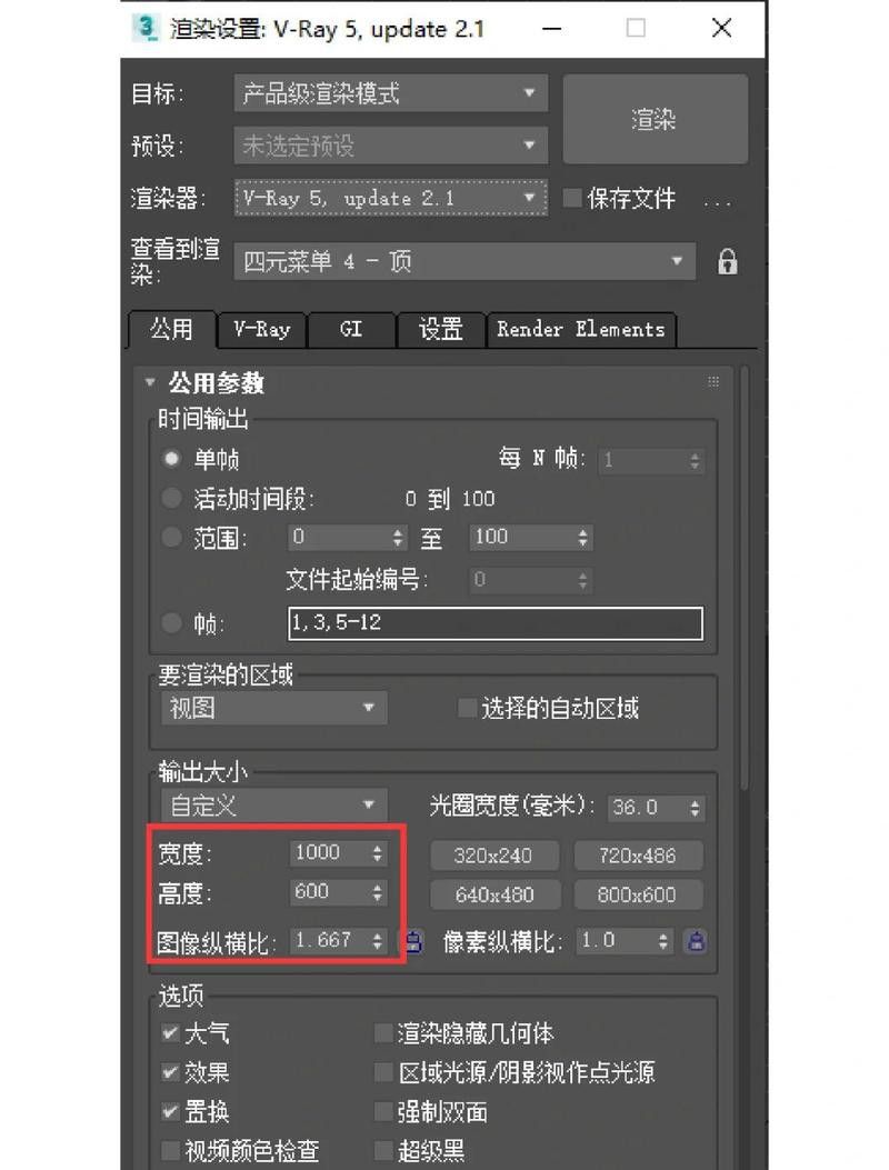 紅龍渲染有哪些高級(jí)效果可以配置？ 紅龍渲染有哪些高級(jí)效果可以配置？ 龍魚百科 第4張