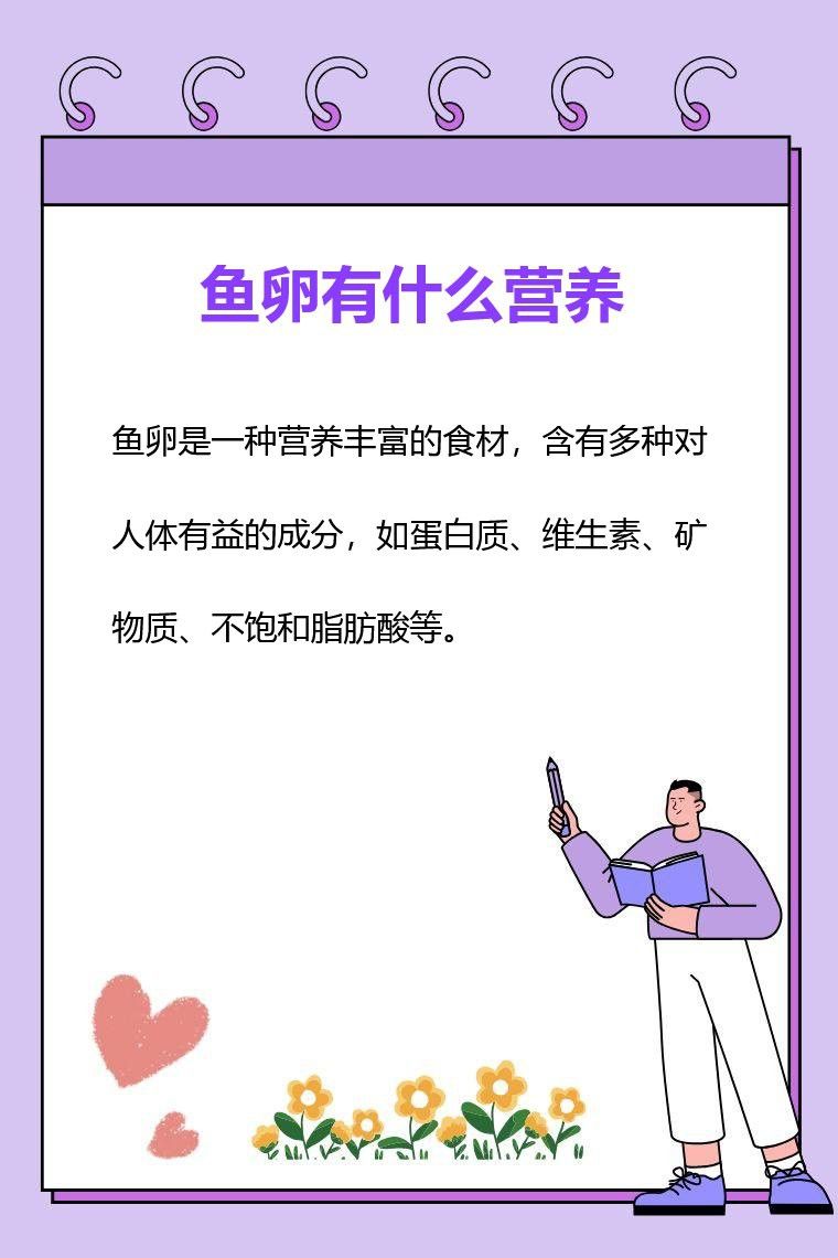 火龍魚的卵