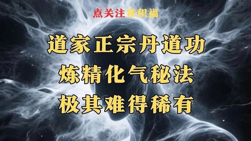 還有哪些道家經典提及紅龍？