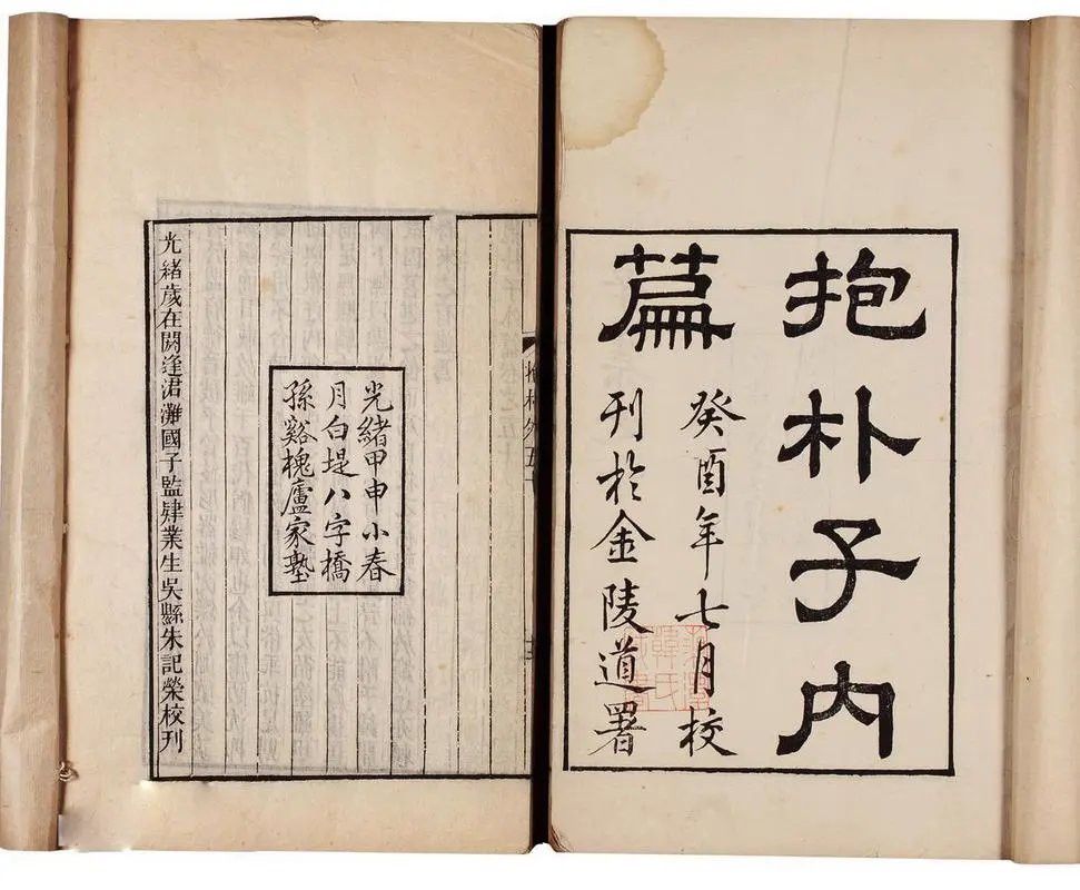 還有哪些道家經典提及紅龍？