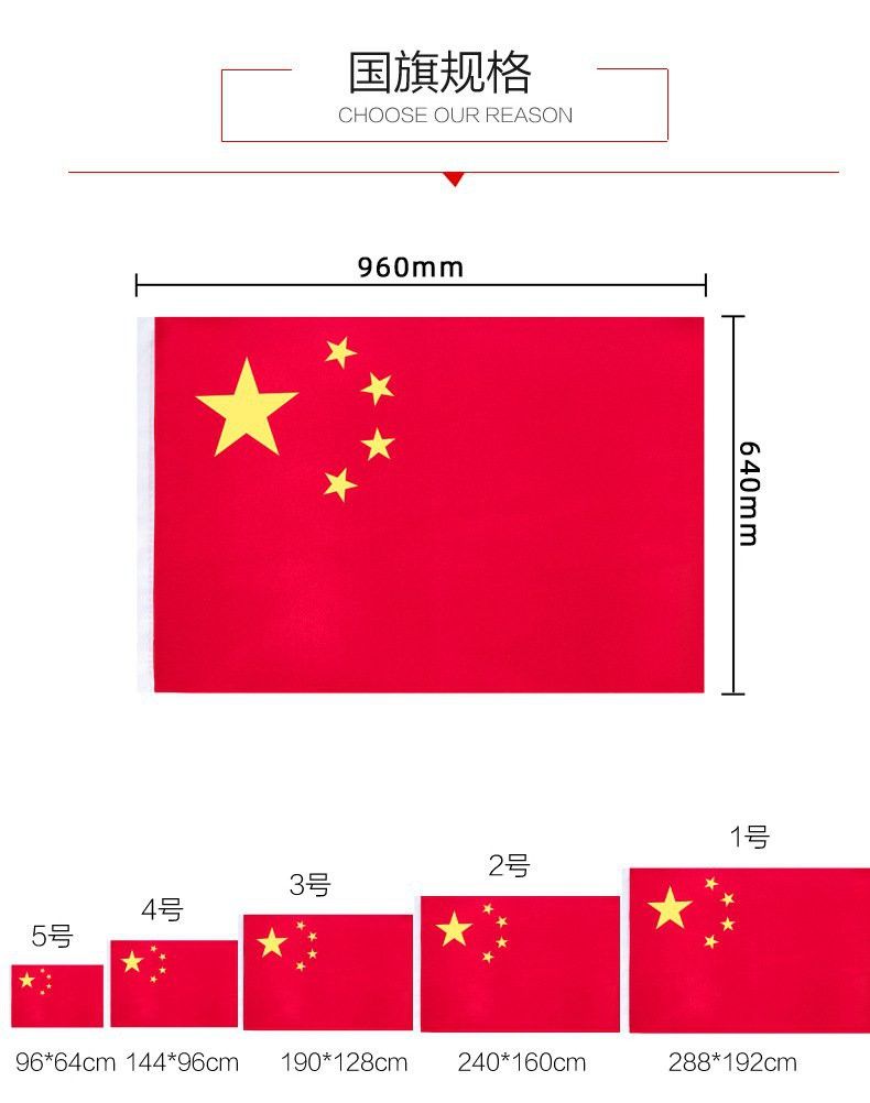 能否提供更多紅龍旗的尺寸？