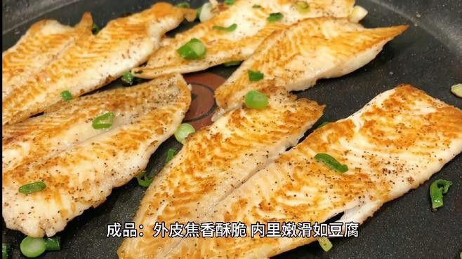 如何烹飪龍利魚和巴沙魚？