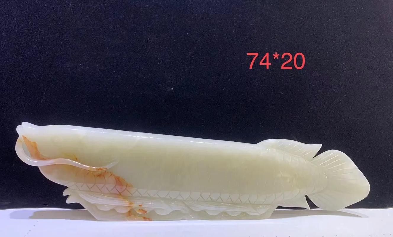 白玉金龍魚擺件