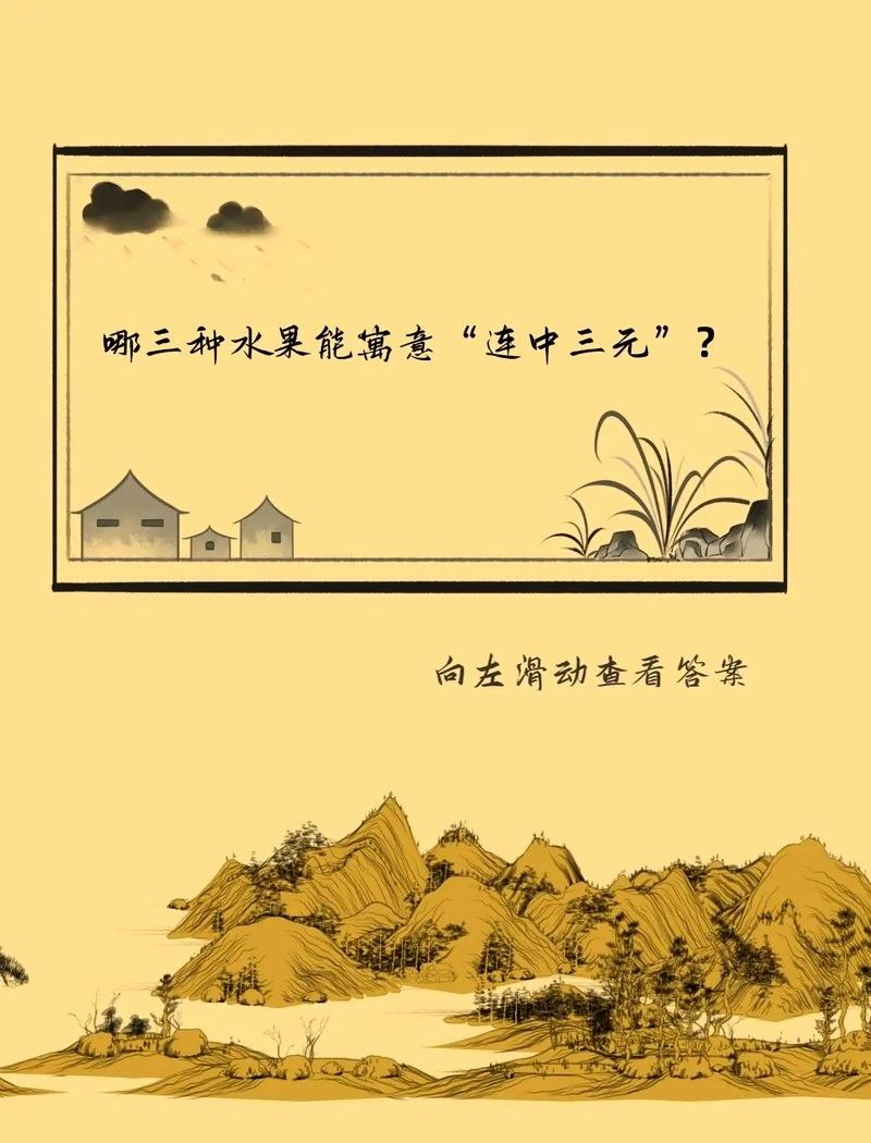 龍眼與科舉文化有何關(guān)聯(lián)？