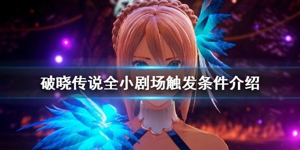 龍魚傳說電影在線觀看 龍魚傳說電影在線觀看 龍魚百科 第2張