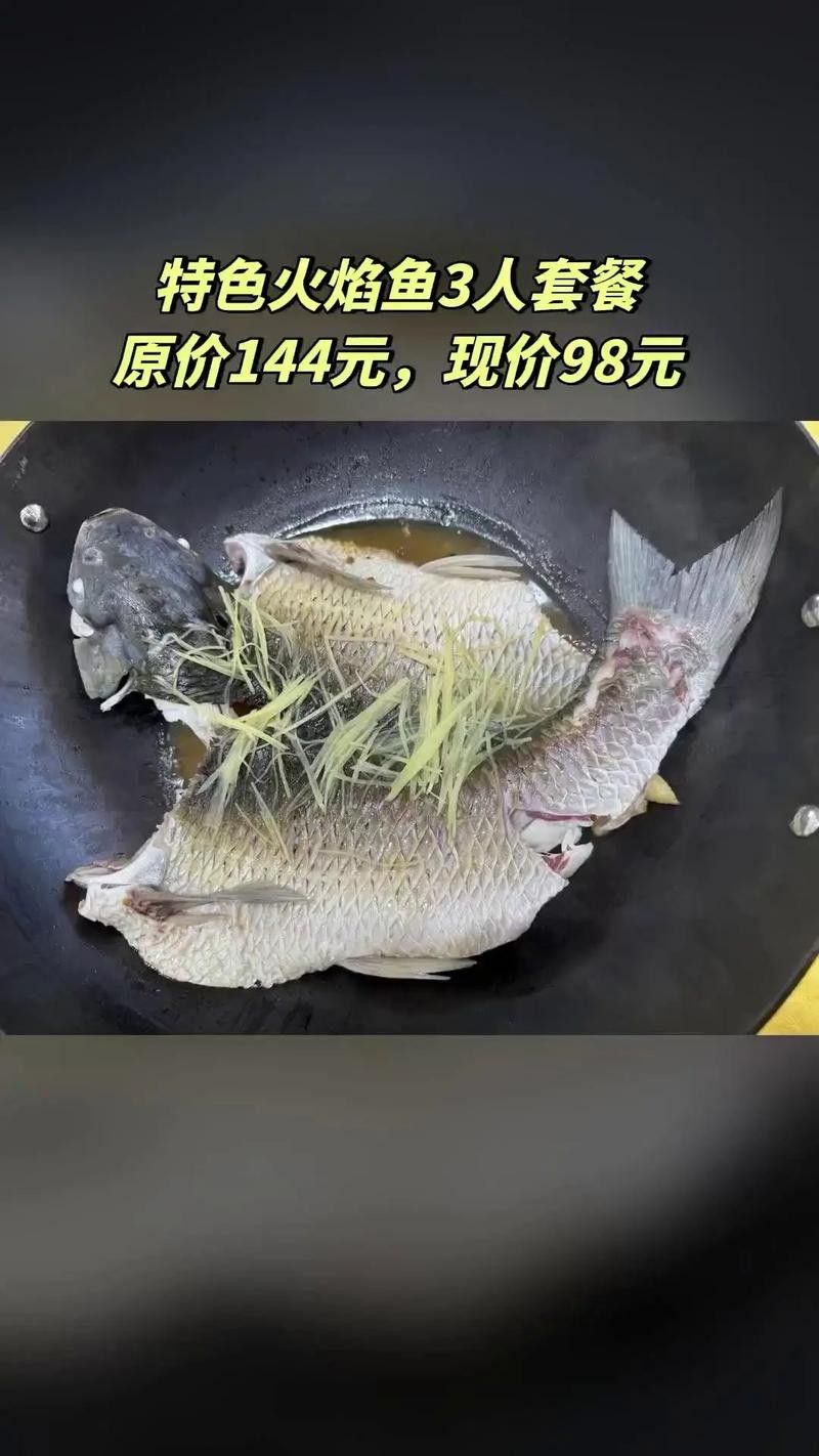 順德火龍魚圖片